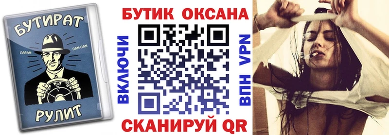 БУТИРАТ вода  Иноземцево 