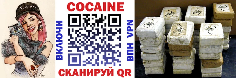COCAIN VHQ Иноземцево