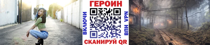 Героин гречка  Иноземцево 