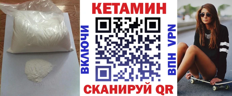 Кетамин VHQ  это наркотические препараты  Иноземцево  продажа наркотиков 