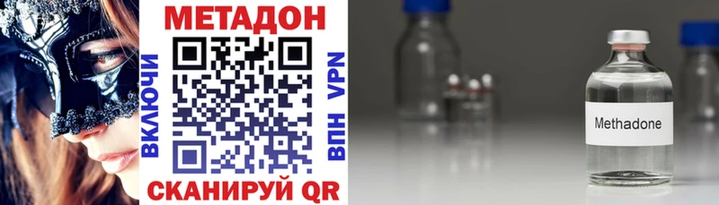 мега как войти  Иноземцево  МЕТАДОН мёд  продажа наркотиков 